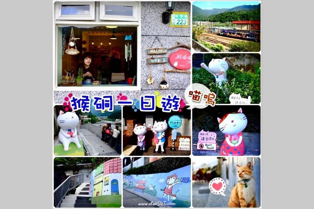 瑞芳老街.緩慢樂活 New Taipei City Exterior foto